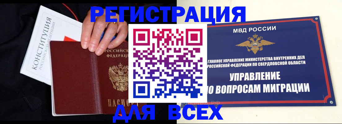 временная регистрация гарантия в Рязани